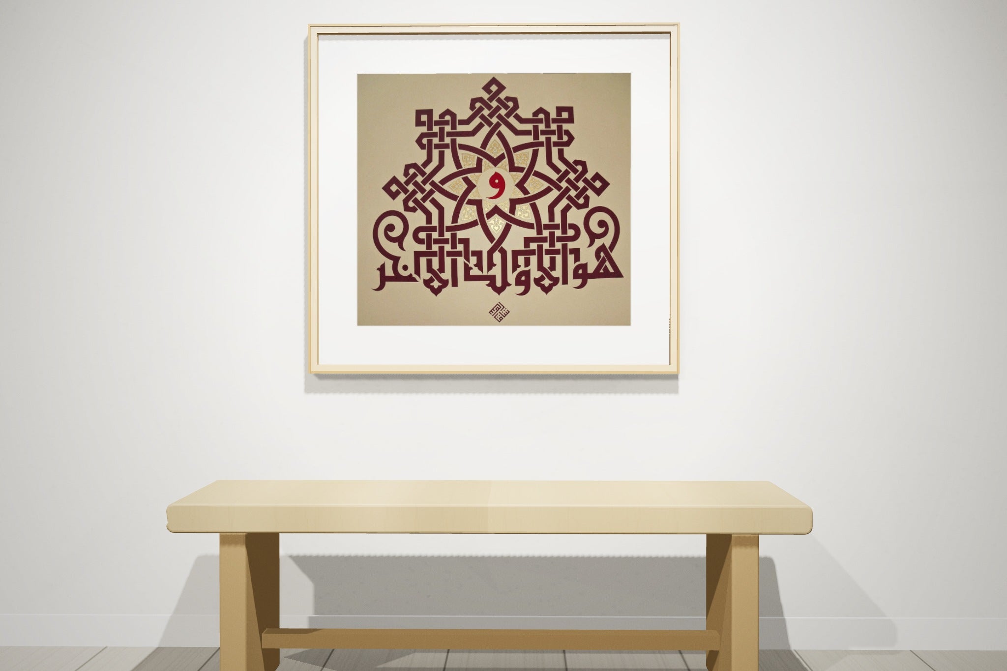 «هو الأول والآخر» by Rasha Kasim shown to scale on a gallery wall, composite scene — natural oak frame, 50 × 70 cm