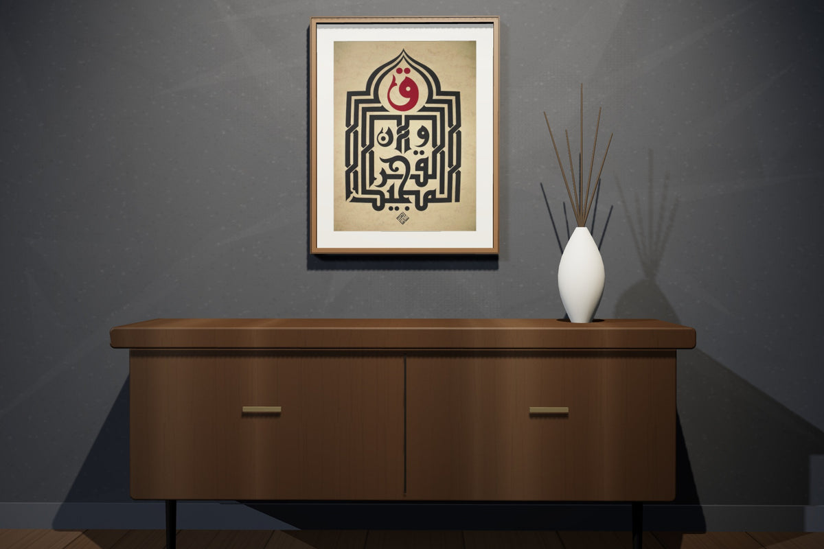 «ق والقرآن المجيد» by Rasha Kasim, 50 × 70 cm, shown to scale in a dark walnut frame in a loft — framing available on request