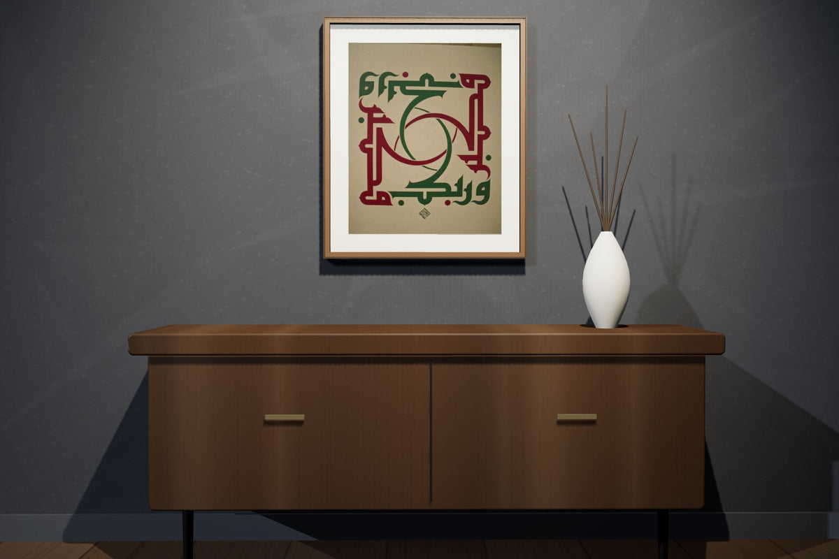 «وربك فكبر» by Rasha Kasim, 70 × 80 cm, shown to scale in a dark walnut frame in a loft — framing available on request
