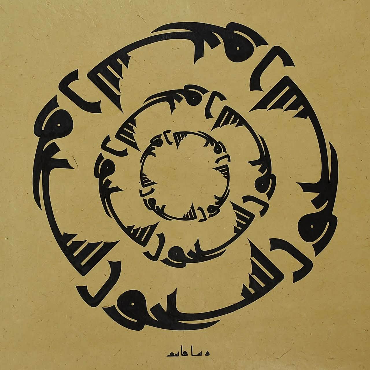 «يسبحون» by Rasha Kasim — original Kufi Mushafi on paper, 59 × 59 cm, unframed