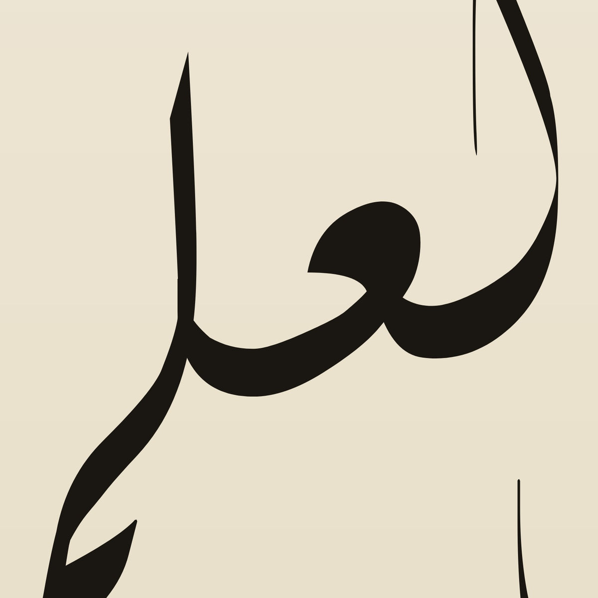 تفصيل بثلاثة أضعاف الحجم: حروف «العلم نور» مقتطعة من ملف تصميم هذه اللوحة نفسه (ليست صورة فوتوغرافية)