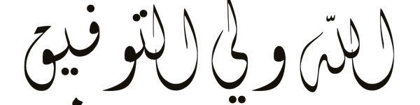 Diwani script