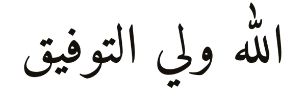 Naskh script