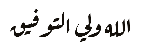 Ruq'ah script