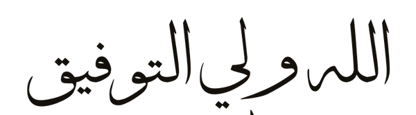 Thuluth script