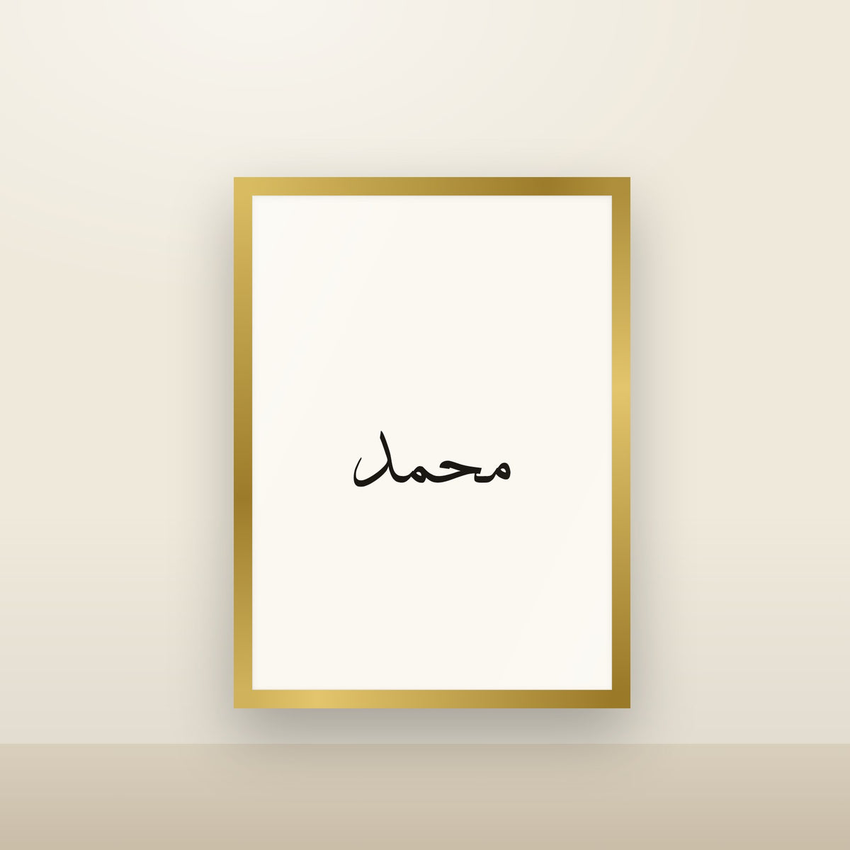 Mohammed «محمد» in Thuluth calligraphy, framed A3