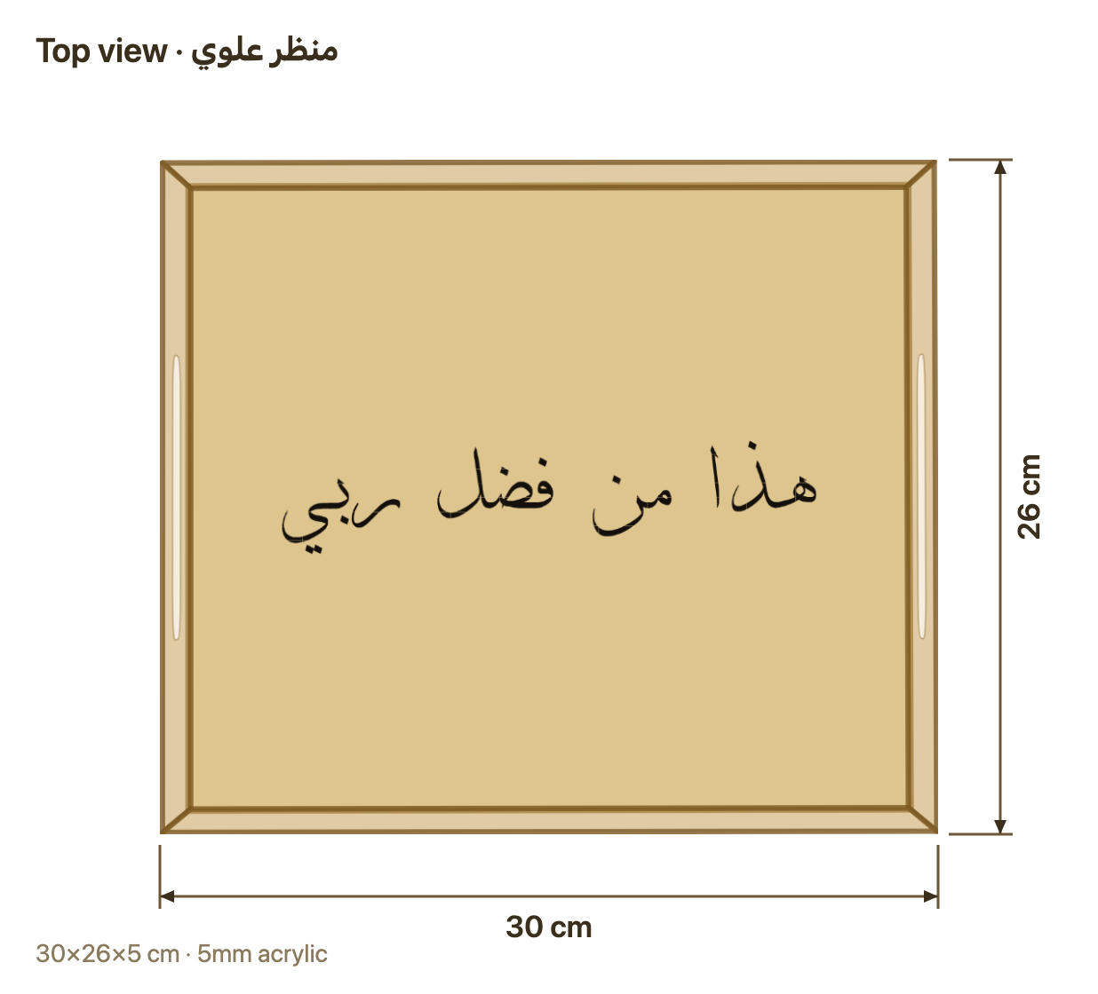 Top view with dimensions in cm